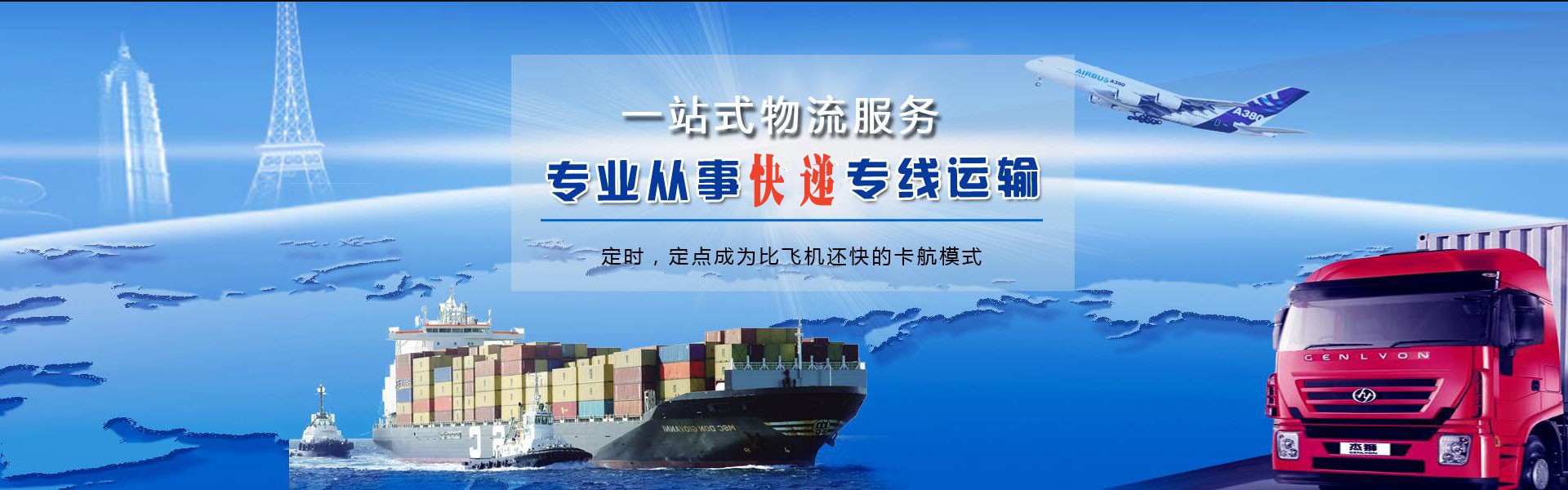 金溪到葡萄牙物流公司-金溪至葡萄牙物流专线-金溪空运到葡萄牙-优时通物流有限公司