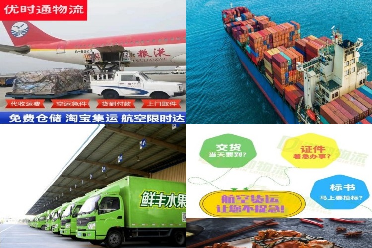 金溪到葡萄牙航空货运公司-金溪到葡萄牙物流专线